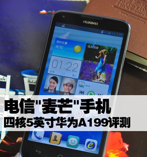 华为麦芒调整分辨率的步骤是什么？调整后效果如何？