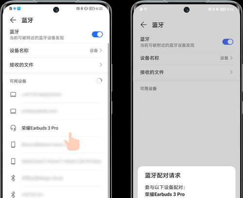 PC连接华为蓝牙耳机的方法是什么？