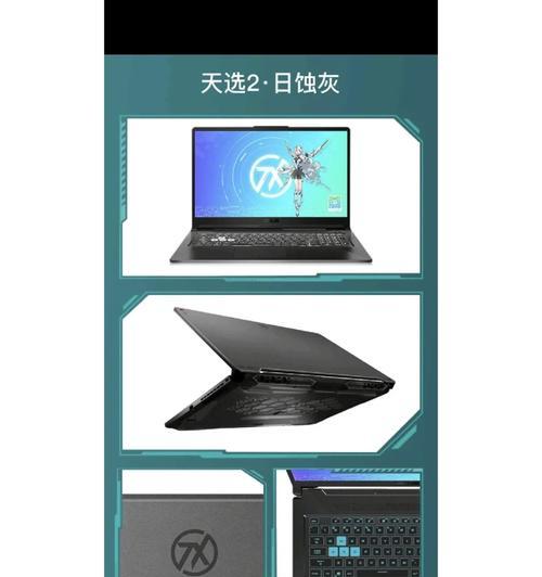 天选三笔记本的内置网卡型号是什么？性能如何？