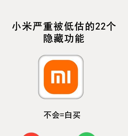 如何开启小米手机的隐身模式？小米手机隐身模式的开启步骤是什么？