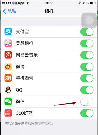 手机摄像头退出后如何重新登录？解决方法是什么？