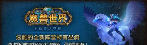 魔兽世界仪式复活的具体操作是什么？复活后有何影响？