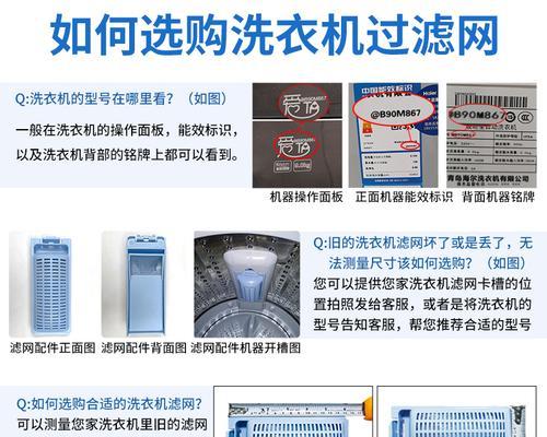 洗衣机配送哪些标准配件？额外购买哪些配件更实用？