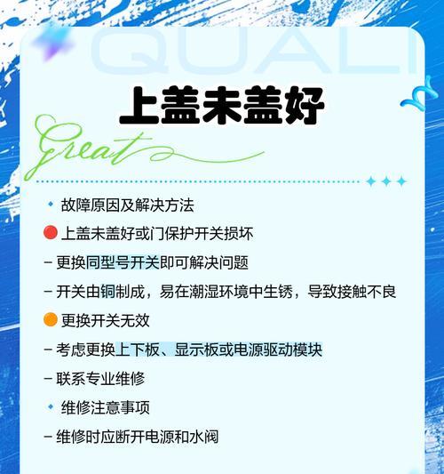 海尔洗衣机e9故障代码怎么解决？维修方法是什么？