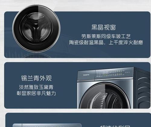 卡扣款滚筒洗衣机的特点是什么？
