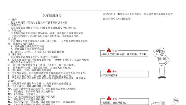 叉车单相充电器使用方法是什么？使用时应注意哪些安全事项？