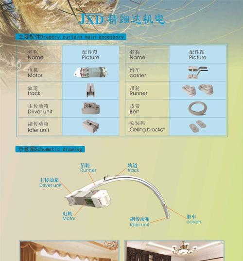窗帘充电器的接线方法是什么？