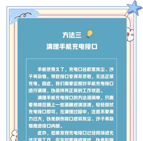 插座充电器充电的正确方法是什么？