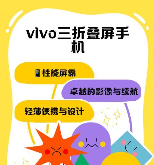 vivo手机屏幕无法操作怎么办？解决方法是什么？