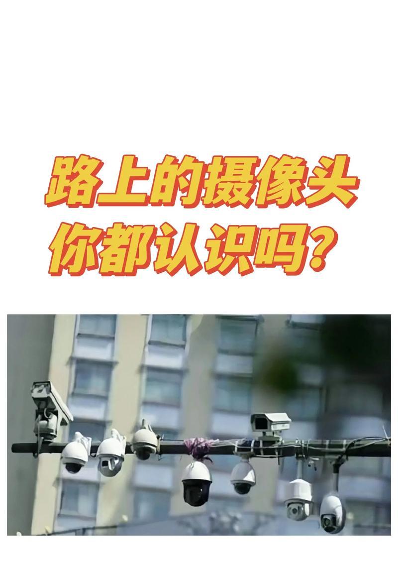 如何在手机上识别违法拍照摄像头？手机查看违法摄像头的方法是什么？