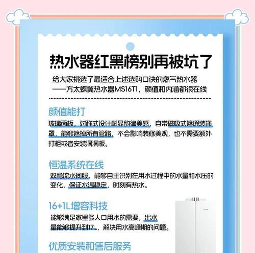 热水器如何调节水温？挑选热水器时应注意哪些参数？