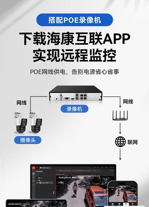 海康威视摄像头手机连接步骤？连接过程中可能遇到的问题？