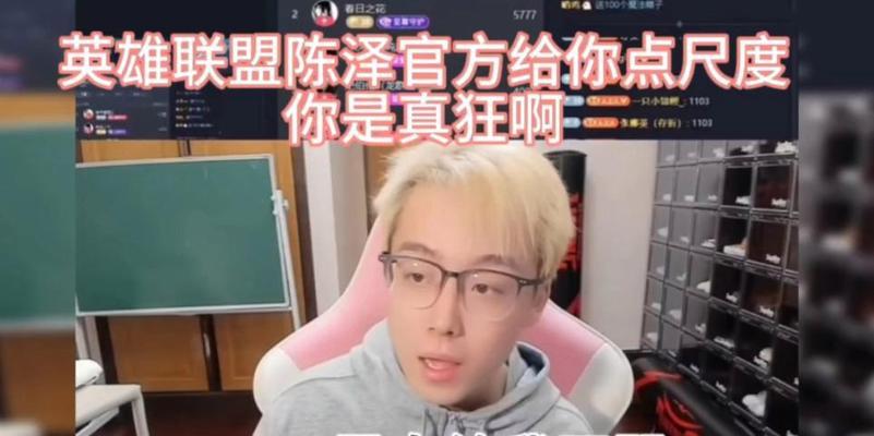 陈泽在英雄联盟中的故事有哪些？他的故事有何影响？