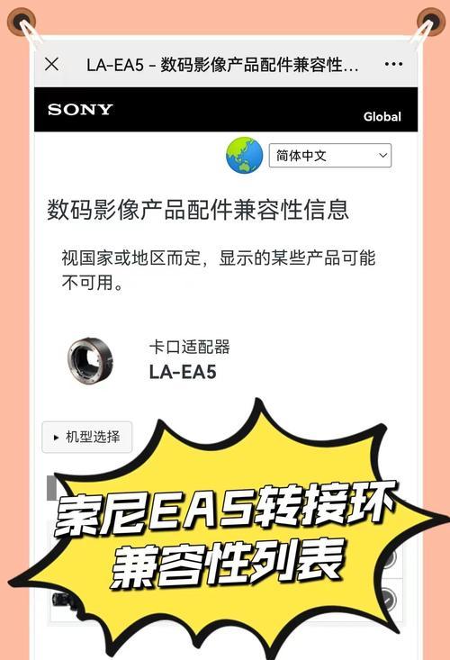 如何调整照相机以实现镜头反转功能？