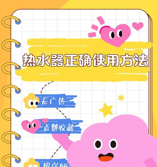 大沐浴热水器使用图解教程是什么？操作步骤详细吗？