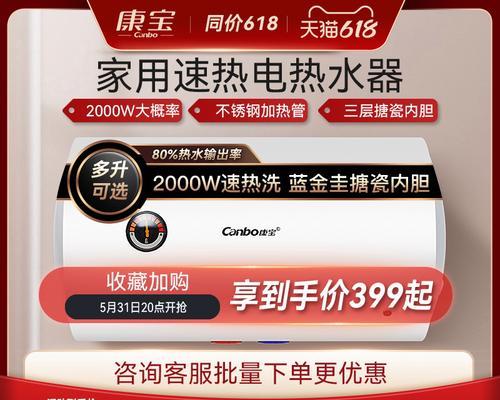 康宝电热水器如何设置定时功能？