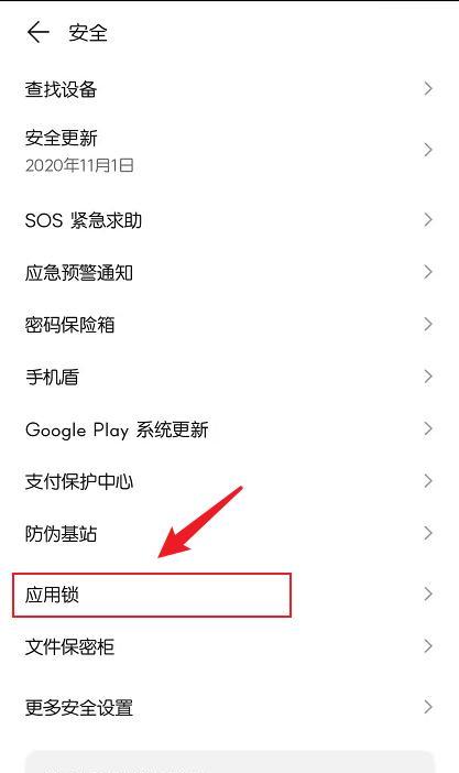 华为手机拍摄表格调整方法？如何使表格照片更清晰？
