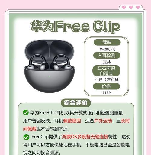 买的华为单个耳机怎么配对？配对失败时应该怎么办？