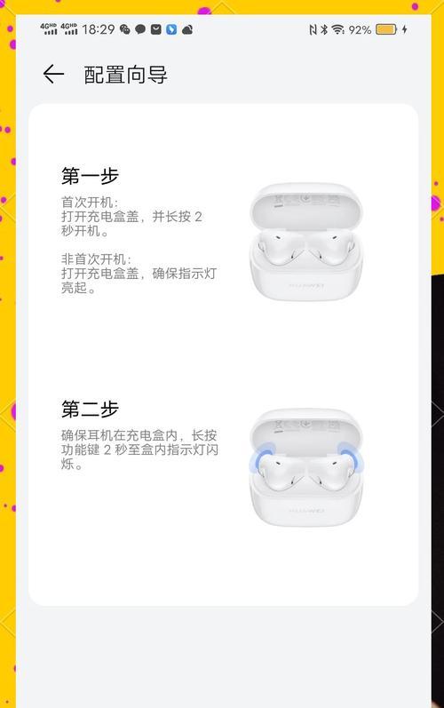 买的华为单个耳机怎么配对？配对失败时应该怎么办？