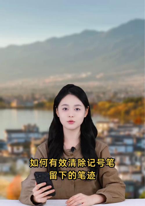 笔记本电脑记号笔印记清除方法是什么？