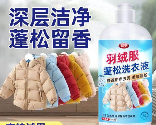 哪些羽绒服适合洗衣机清洗？如何辨别？