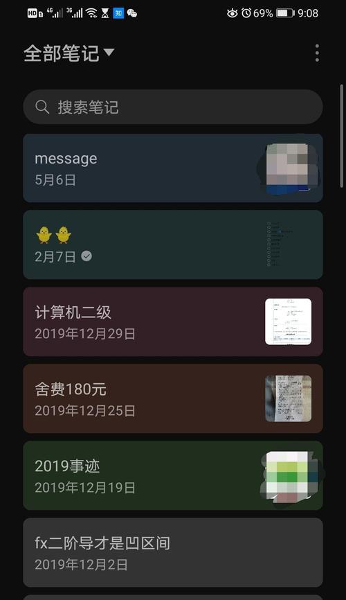 三星手机备忘录表格功能怎么用？