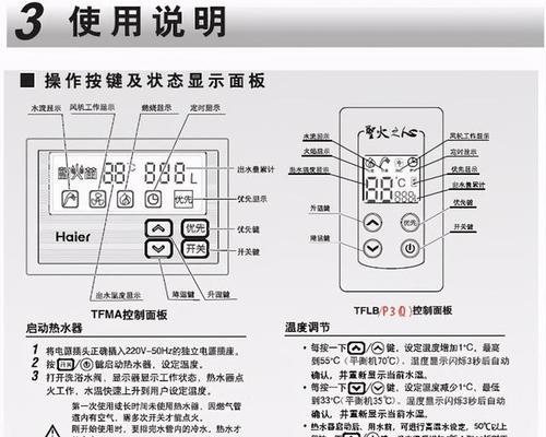 扁平热水器的正确使用方法是什么？有哪些注意事项？