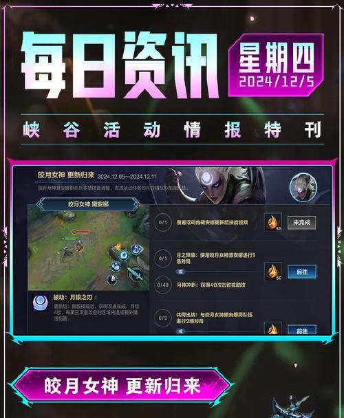 英雄联盟手游中皎月的机制是什么？机制对游戏有何影响？