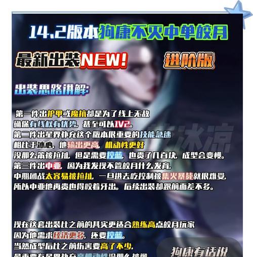 英雄联盟手游中皎月的机制是什么？机制对游戏有何影响？