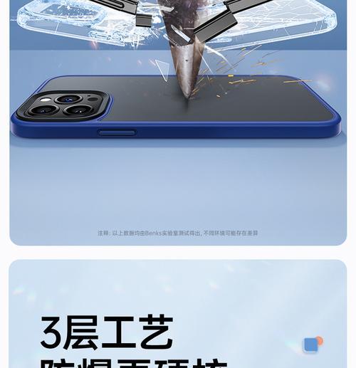透明手机壳防指纹的方法有哪些？