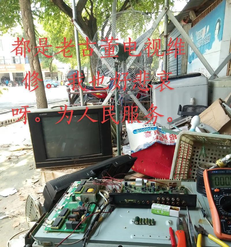 创维电视维修服务的质量如何？
