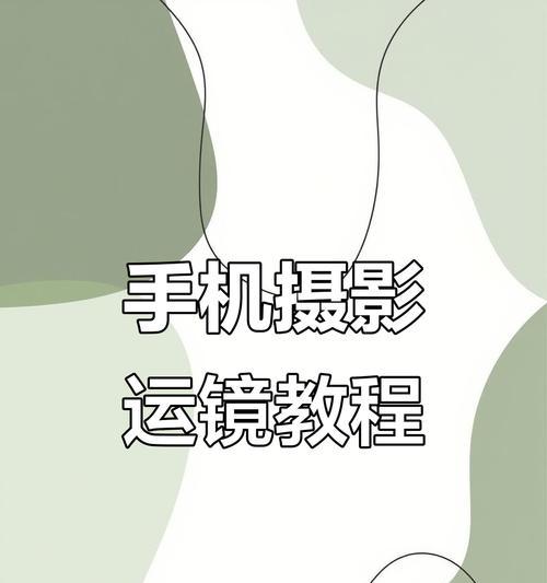 小米手机实况拍摄怎么操作？有什么技巧？