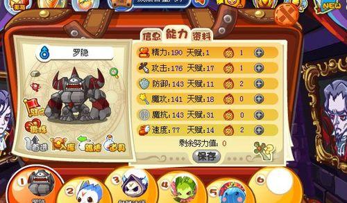 洛克王国魔力值怎么看？如何查看洛克王国的魔力值？