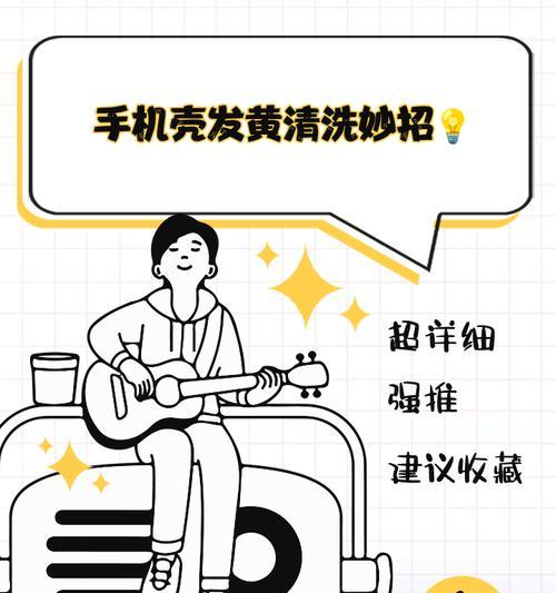 手机壳水墨硅胶清洗方法有哪些？