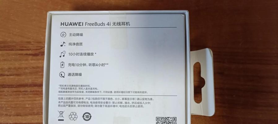 华为耳机4重新配对步骤是什么？