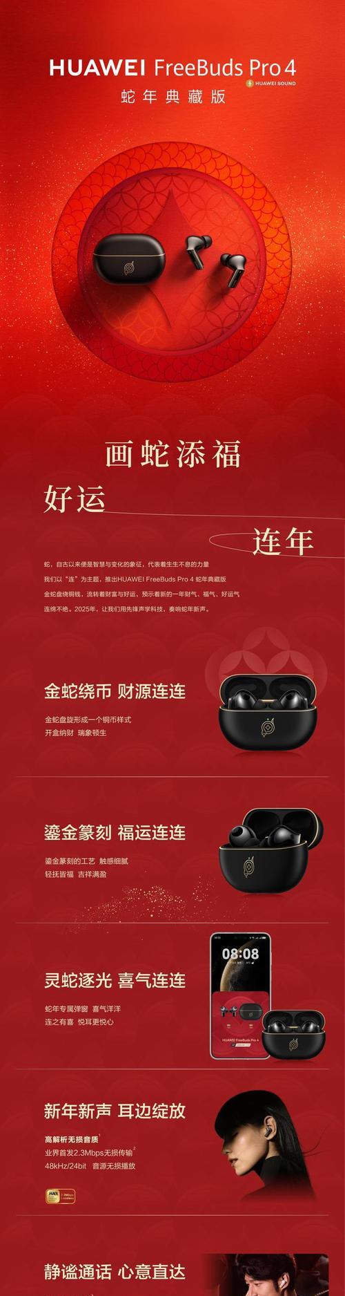 华为耳机4重新配对步骤是什么？
