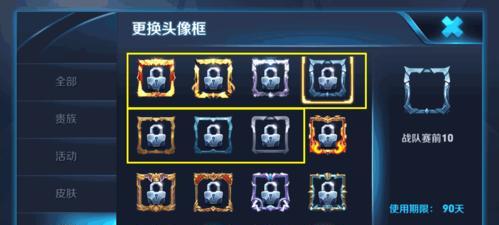 王者荣耀相框如何赠送给好友？