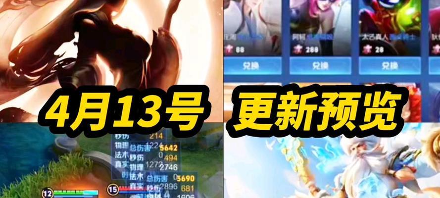 王者荣耀每次更新会带来什么新内容？更新后有哪些变化？