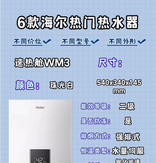 海尔智能家用热水器使用方法是什么？