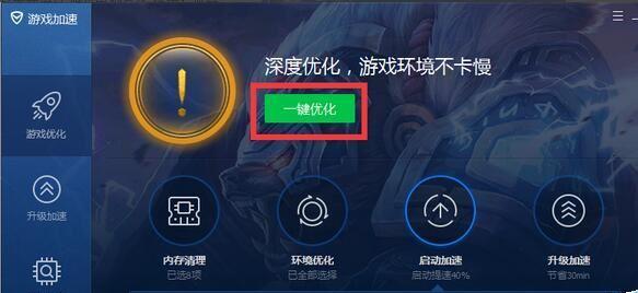 英雄联盟国服测试服卡顿怎么办？如何优化网络？