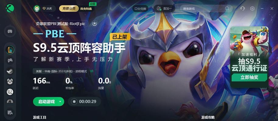 英雄联盟国服测试服卡顿怎么办？如何优化网络？