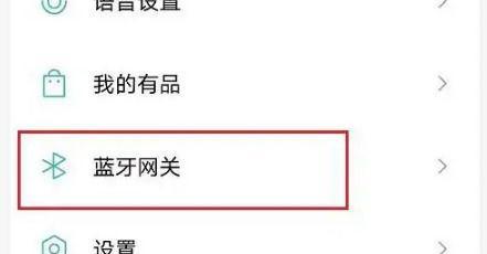 智选蓝牙网关怎么连接？连接失败的原因和解决方法是什么？