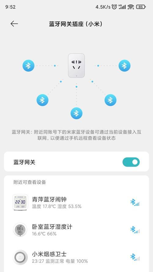智选蓝牙网关怎么连接？连接失败的原因和解决方法是什么？