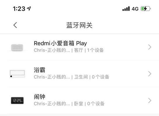 智选蓝牙网关怎么连接？连接失败的原因和解决方法是什么？