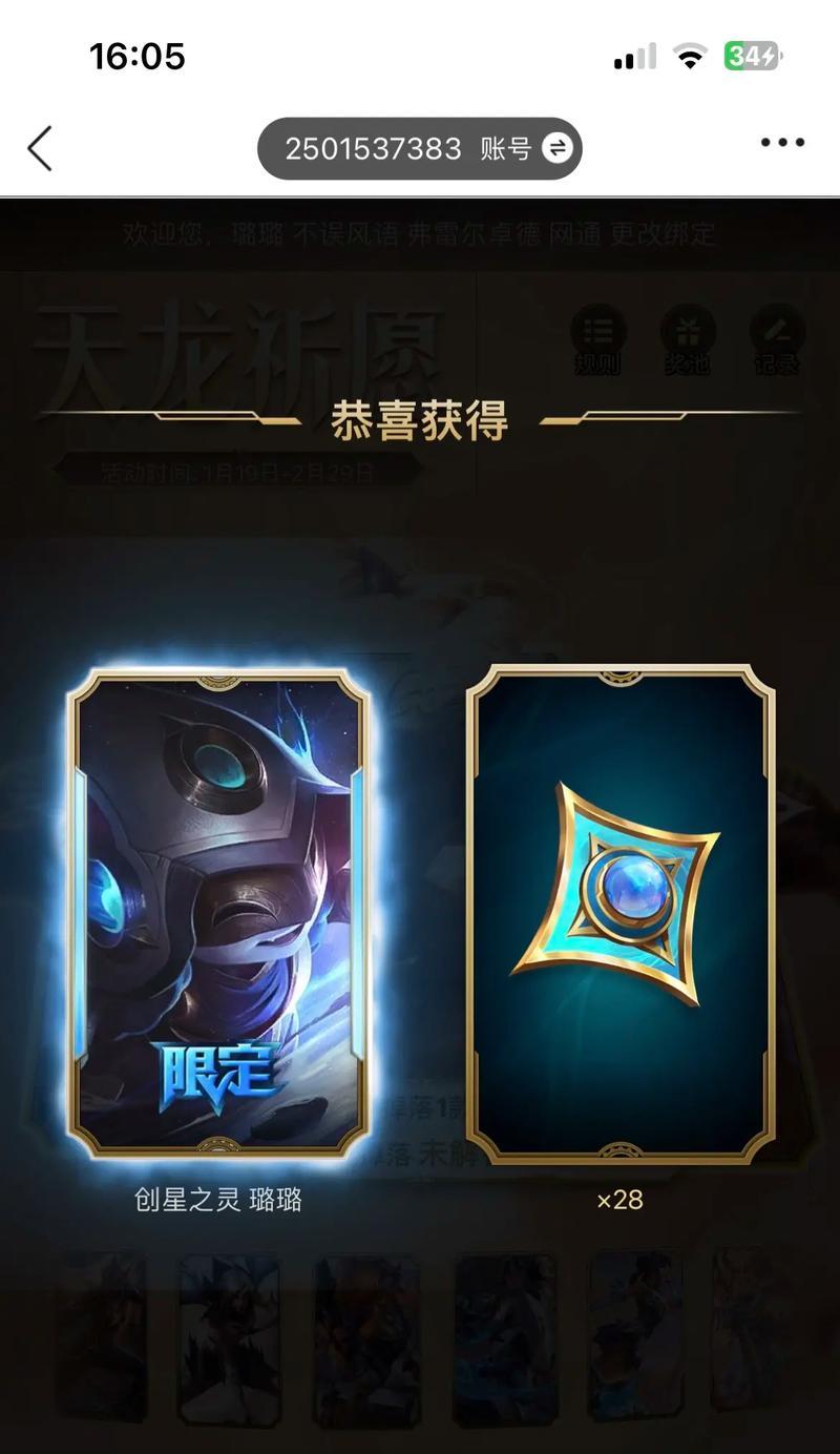 璐璐在英雄联盟手游中如何搭配装备？技能加点推荐是什么？