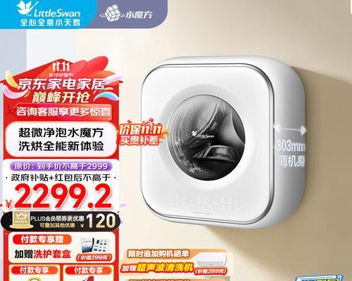洗衣机上的CH标志是什么意思？如何使用？