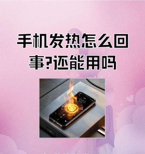 充电器充电时过热是什么原因？如何解决？