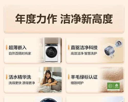 洗衣机的喷淋洗功能是什么？它如何提高洗涤效果？