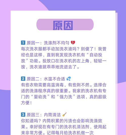 洗衣机的喷淋洗功能是什么？它如何提高洗涤效果？