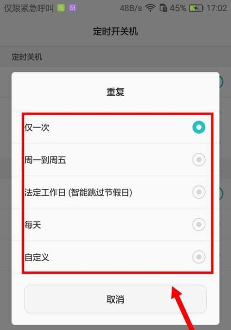 华为mate60人脸识别无法识别如何关机？关机前需要做什么准备？